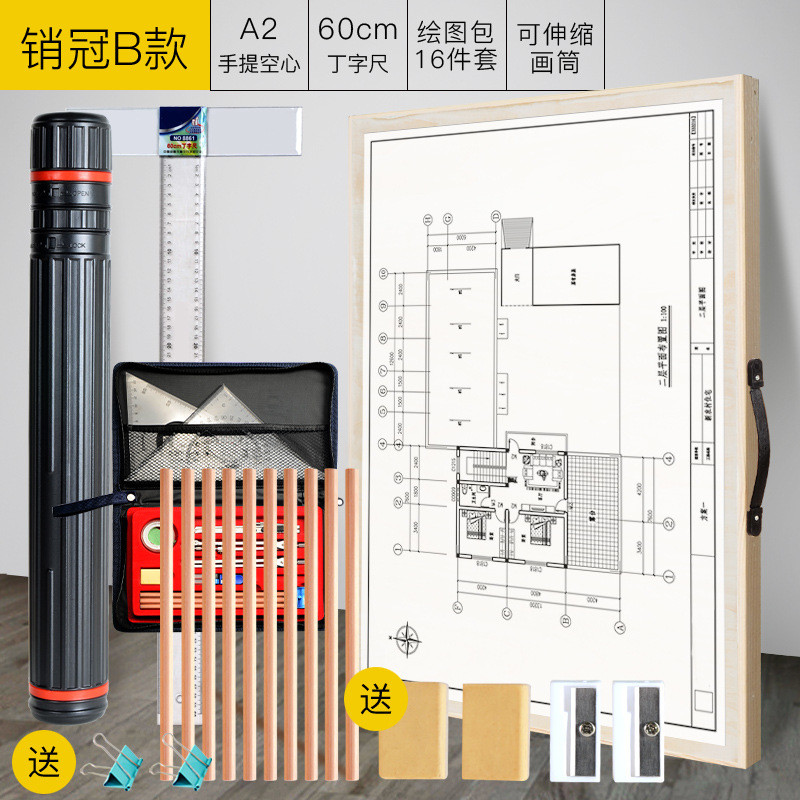 工制图套装大学机械建筑绘图板2号工程图板4开画板设计土木作王之