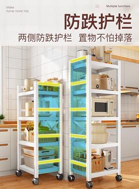 70YF厨房夹缝置物架落地多层多功能家用电器锅具微波炉架子储物架