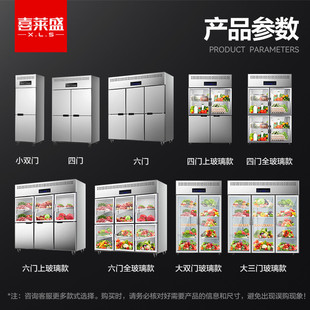 热销喜莱盛商用四豪华冰柜不锈钢玻璃门立式冷藏冷冻双温展示柜六