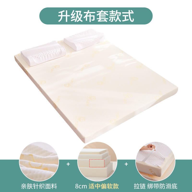 6b76加厚高密1.5m1.8m海绵床垫硬学生宿舍单双人记忆酒店软