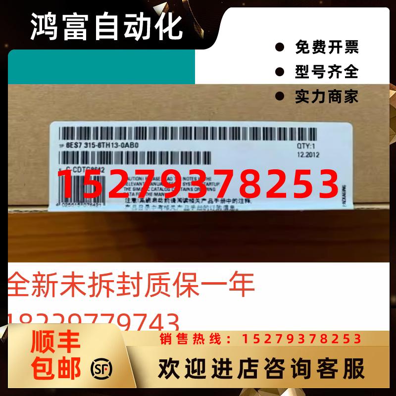 议价6ES7315-6TH13-0AB0模块CPU315T-3PNDP原装6ES73156TH130AB0