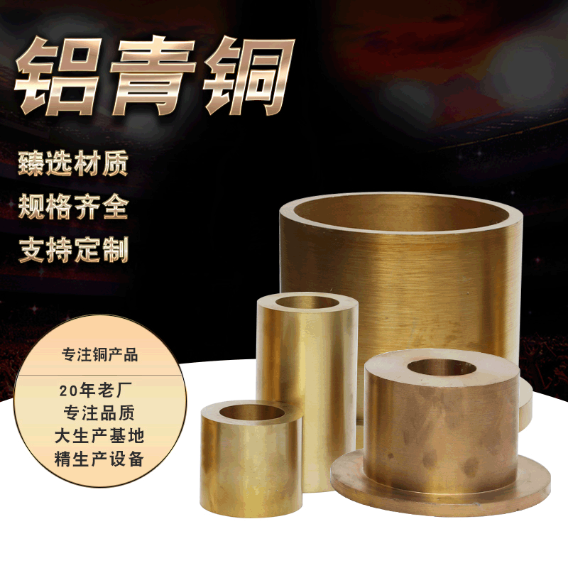 厂家直供铝青铜铜套铜衬套qal9-410-3黄铜管铜棒锡青铜来图定制