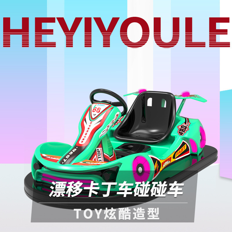 热销新款儿童电动碰碰车广场车车设备摆摊商场发光漂移游乐游乐场