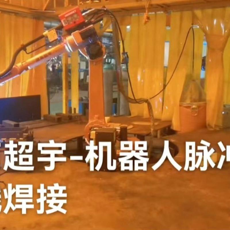 机械臂供应数控工业焊接机器人自动化焊接厂家置物架焊接机械手