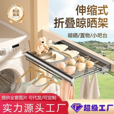 可伸缩隐形晾晒网阳台晾衣神器毛衣平铺晾晒网兜免打孔折叠晾衣架