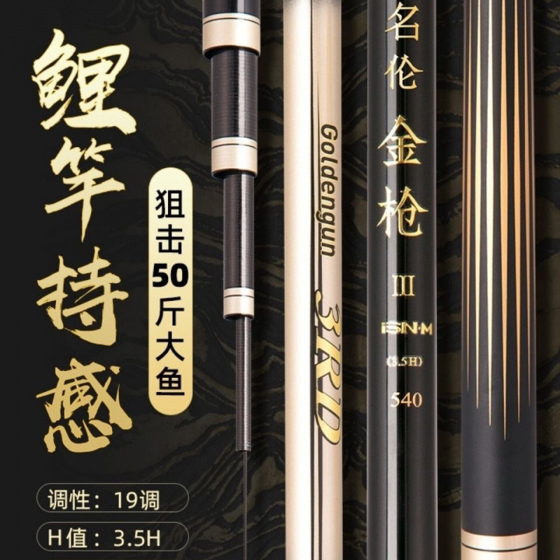 名伦金枪三代鱼竿轻量鲢鳙巨物大物竿超轻超硬青鱼竿湖库竿台钓竿图片