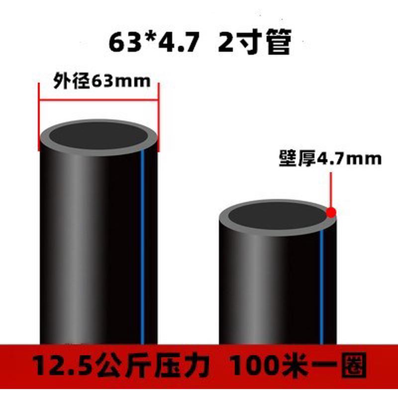 pe管自来水管4分20水管2532黑塑料子水管1寸热熔硬管四分瀚
