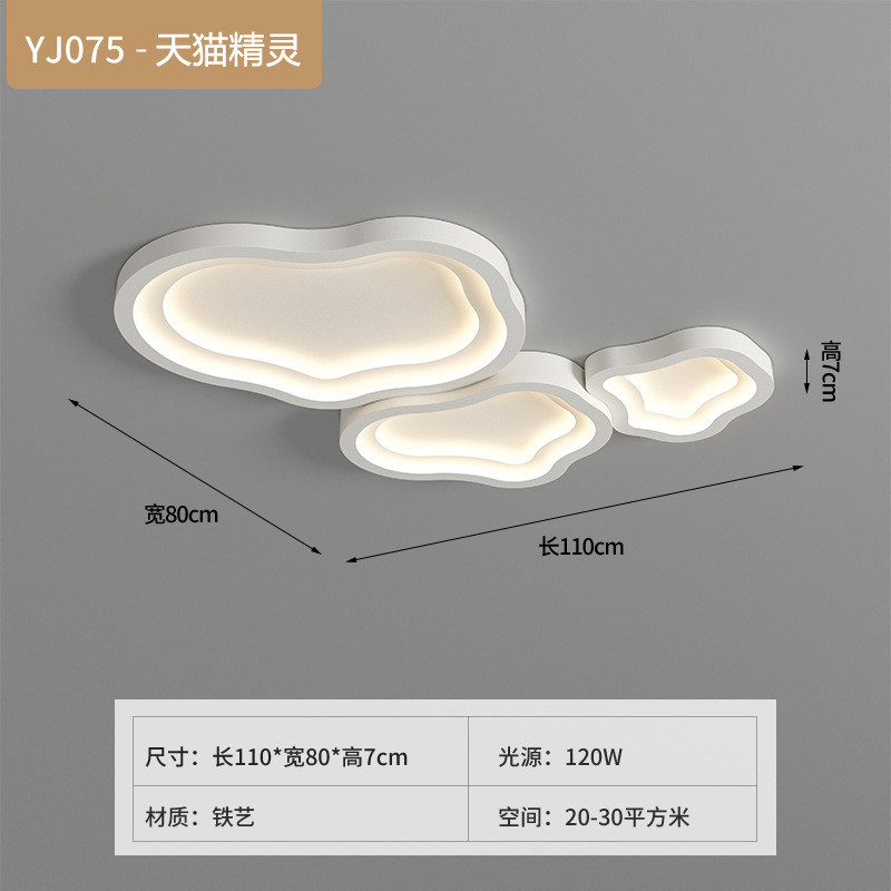 2023新款设计师组合客厅灯现代简约高级感大气云朵吸顶灯广东中山
