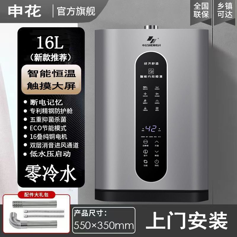 热销申花静音燃气热水器家用恒温液化气天然气强排式低水压平衡式