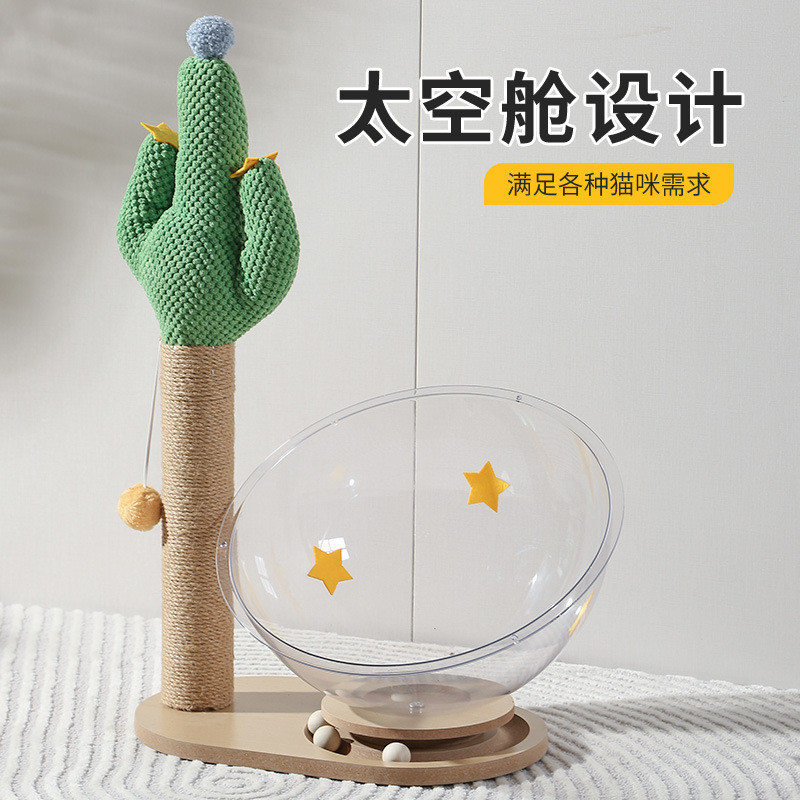 热销仙人掌款猫爬架麻绳猫逗猫柱耐磨耐抓夏季冰窝爬架一体爬柱占