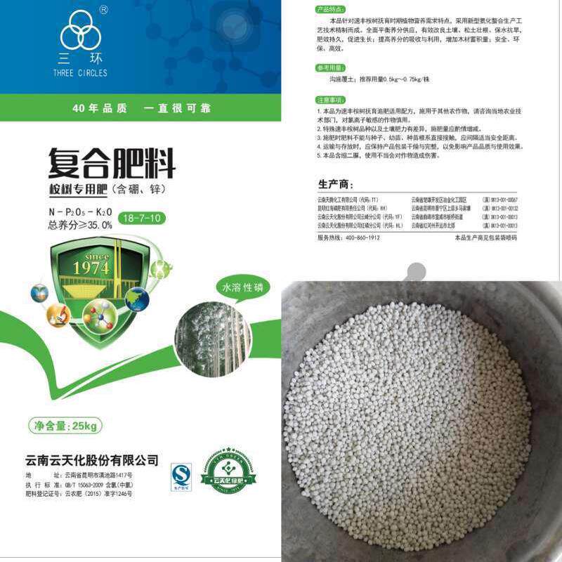 用生长用肥桉树桉树复合肥料广西桉树肥广西肥料批发