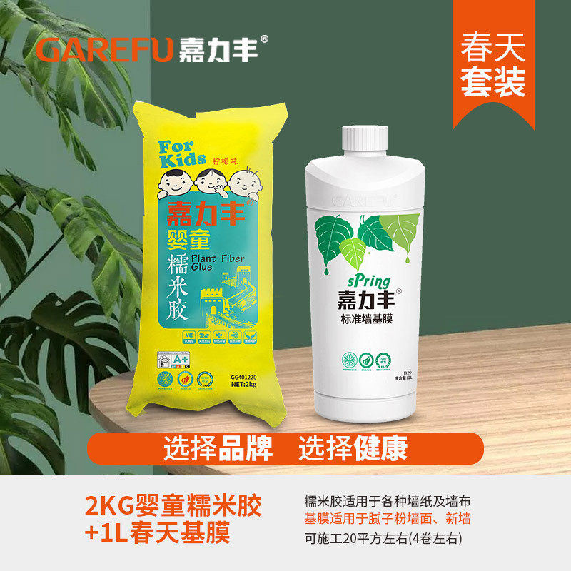 嘉力丰糯米胶粘壁纸胶水贴墙纸壁画家用墙无缝壁布胶基膜套装辅料