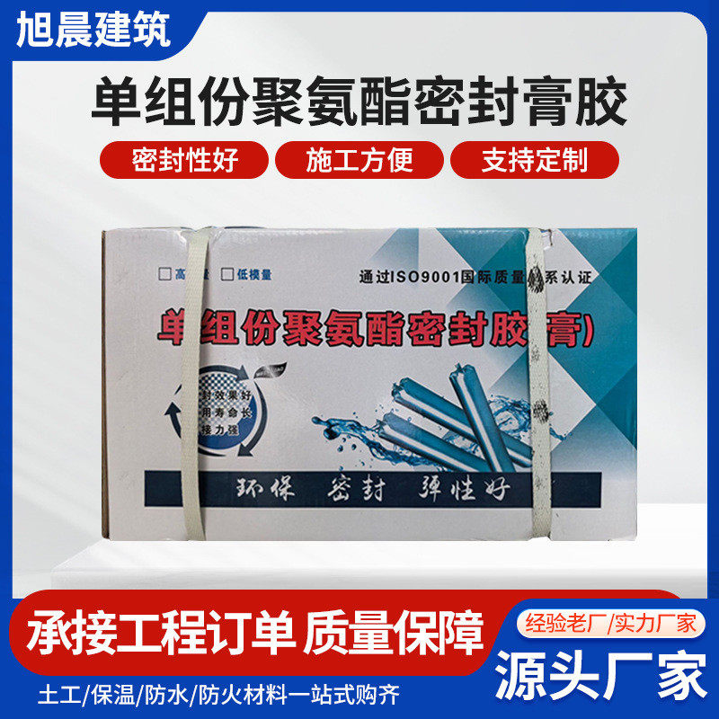 单组份玻璃胶密封膏胶聚氨酯钣金修复胶玻璃专用胶软包防水强力胶