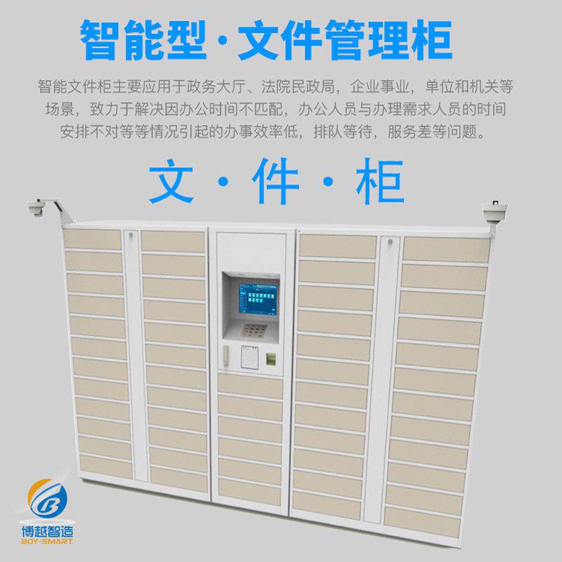 热销政务文件文件柜rfid智能文件柜智能办公管理柜让文件管理更轻