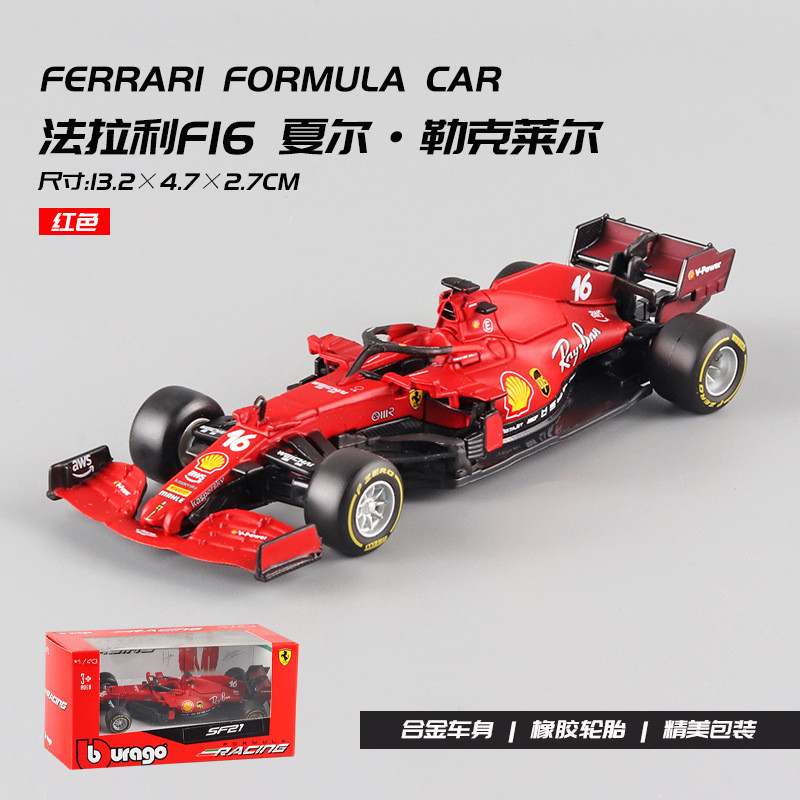 比美高1:43F1方程式赛车2021赛季SF-21仿真合金成品汽车模型玩具