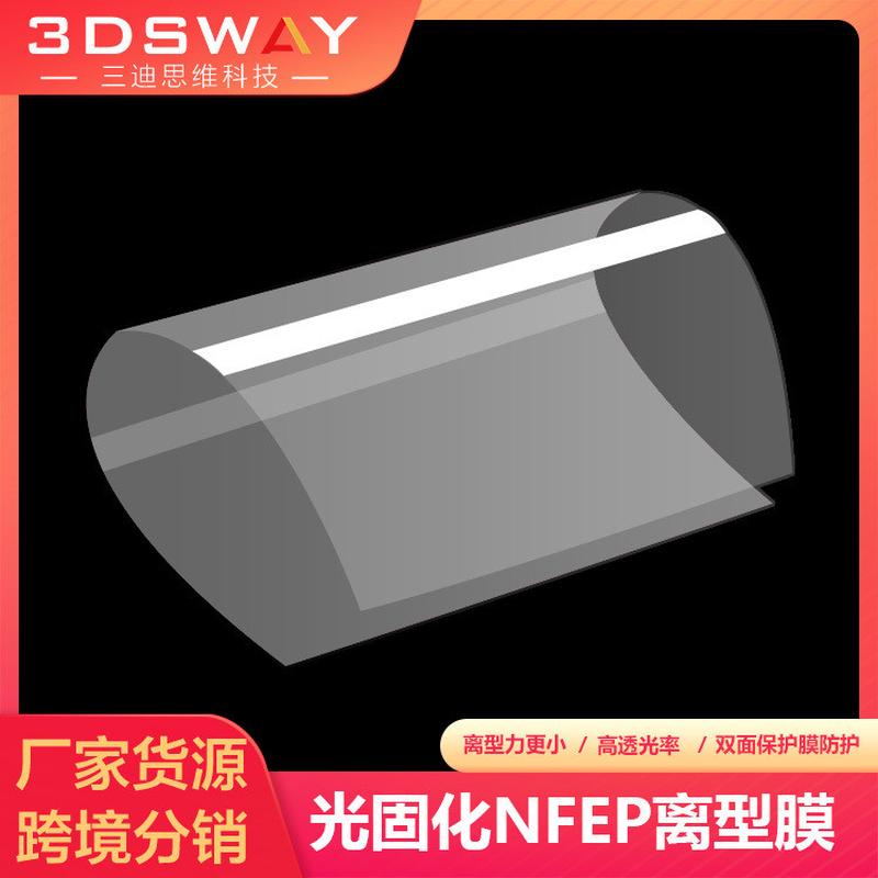 3d打印机diy配件 光固化3d打印离型膜 nfep膜 流延膜 离型膜中性