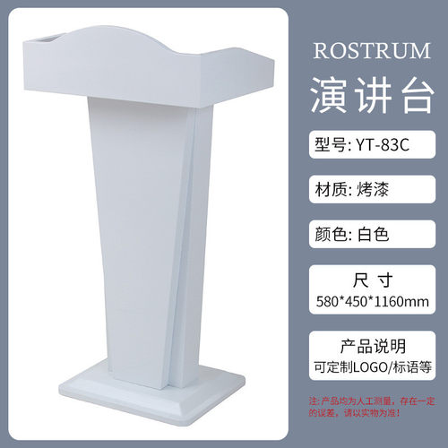不锈钢演讲台发言台迎宾台主持台餐厅咨接待台台客导购台学校讲台