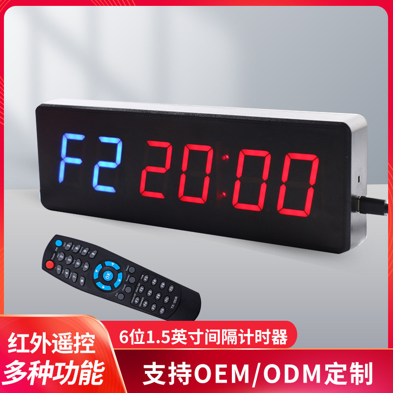 【健身计时器专用锻炼】家用led电子计时器休息训练时间循环显示