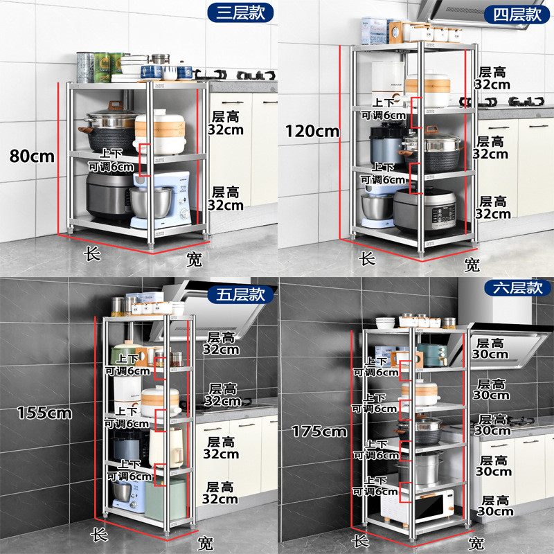 304不锈钢厨房锅架家用微波炉架6层夹缝多层置物架蔬菜储物收纳架