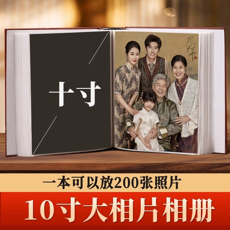 全10寸200张过相册本大容量可放塑家庭纪念册影集照片十寸盒装
