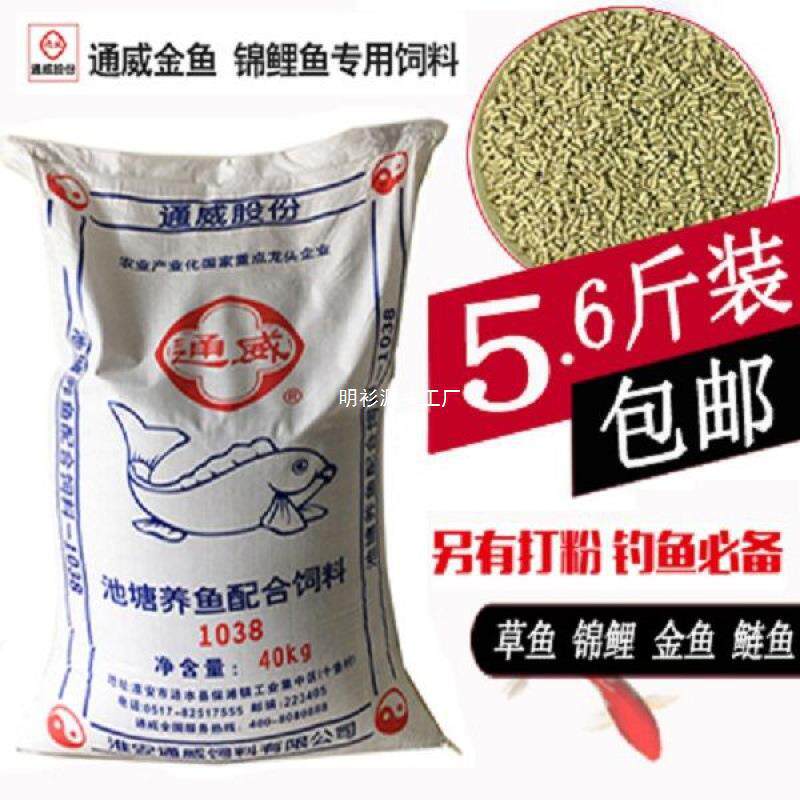 通威鱼饲料打窝颗粒鱼饲料鲫鱼鲤鱼钓鱼下沉黑坑磨粉