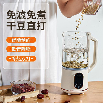 新款家用破壁机多功能全自动榨汁免煮免滤小型静音家用豆浆机2人
