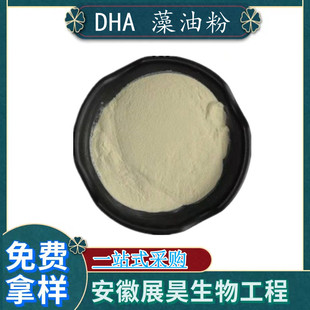 dha藻油油食品级营养强化剂藻粉20%1kg二十二碳六烯酸dha粉