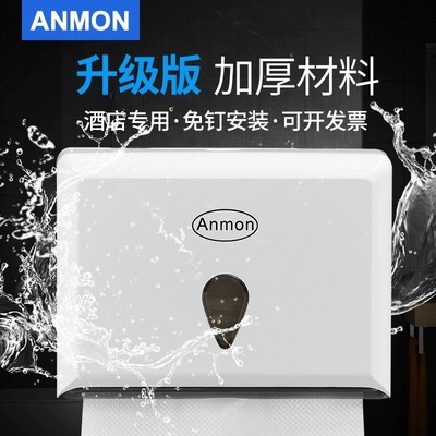 免打孔卫生间壁挂式擦手纸巾盒厕纸纸盒擦手纸架厕所纸巾架