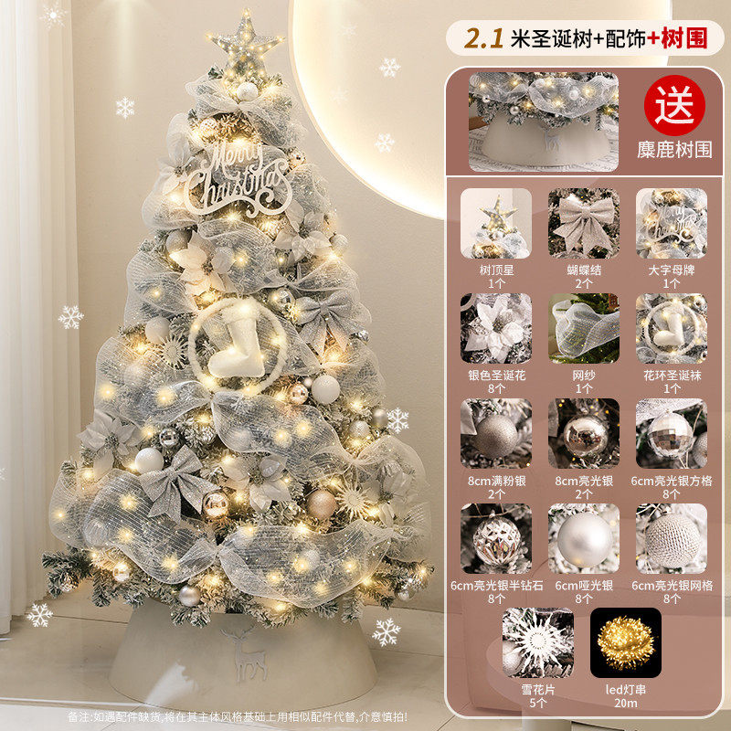 圣诞树家用2024ins圣诞节场景布置网红新款风大装饰摆件白色套餐