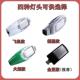 led灯照明灯具市电led小金豆维修灯系列太阳能路灯户外头全套