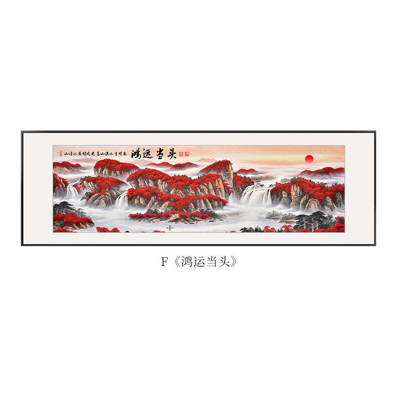 新中式山水画水墨沙发背景墙装饰画办公室客厅挂画国画风景画书房