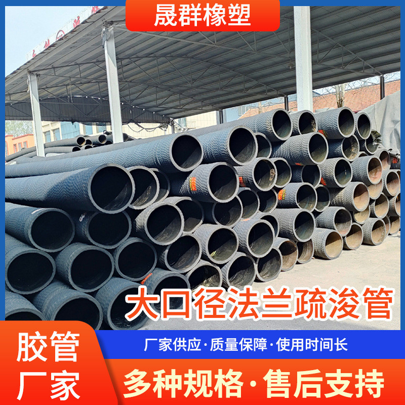 农业灌溉加厚橡胶钢丝管大口径法兰色管道12m长黑疏浚橡胶管