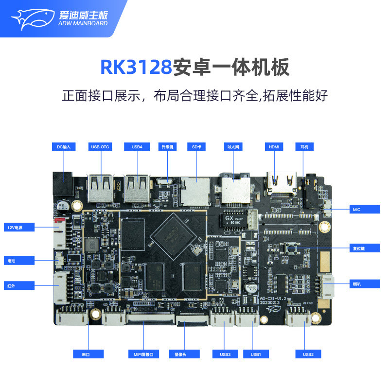热销rk3576/3568多系统安卓主板屏异显网口358八核工控一体机工业
