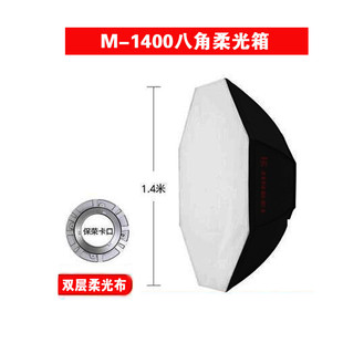 热销金贝闪光灯原装柔光箱M-950/1200/1400保荣卡口通用型