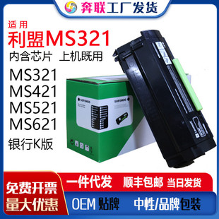適用利盟MS321dn粉盒MX421 521硒鼓56F3U0056F300056F3H00粉盒
