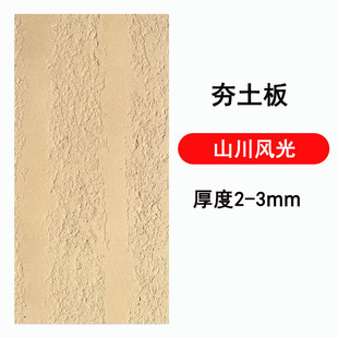 软瓷文化砖超薄柔性洞仿古砖外墙夯土岩板可弯曲石材石星月布纹石