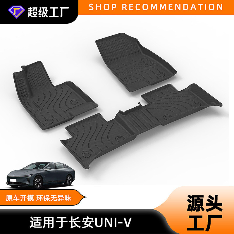 适用长安CS75CS55CS35CS15CS85coupe脚垫防滑耐磨tpe汽车脚垫