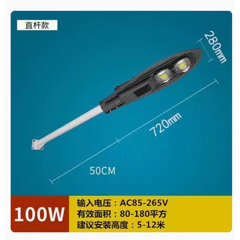 led路灯灯头道路新农村超亮家用220v电线杆挑臂路灯户外防水灯罩