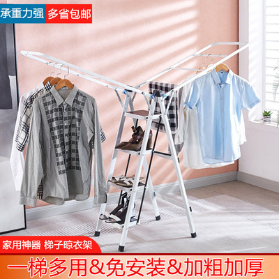 折叠晾衣架梯子免安装可折叠移动三四五踏板移动一体化梯子晾衣架