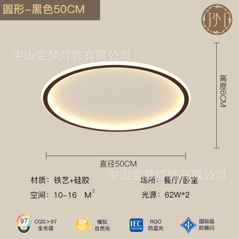 灯北欧薄款led卧室吸顶灯创意圆形方形书房现代简约个性客厅主灯