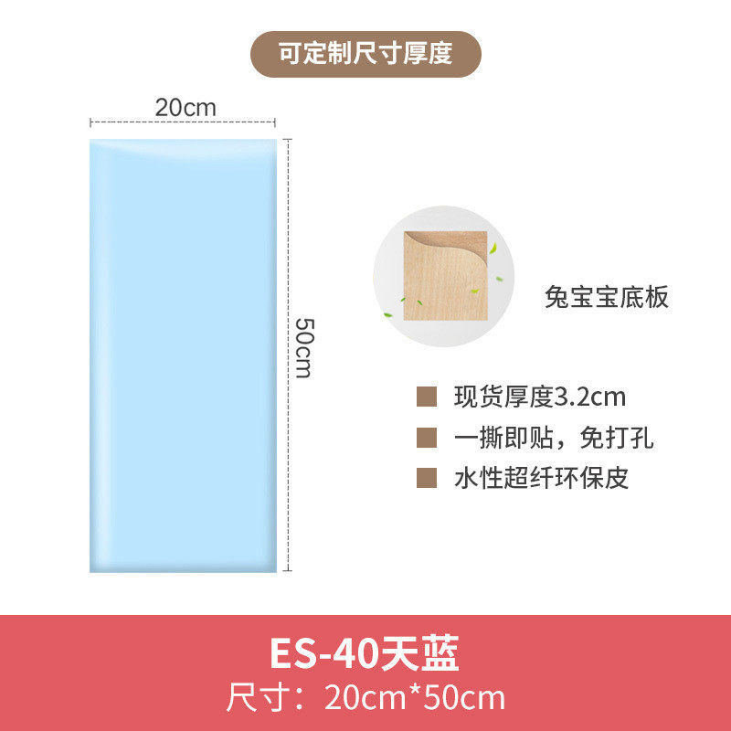 ce2q批发儿童房简约现代软包墙围防撞墙贴踏踏米围墙床围榻榻米自