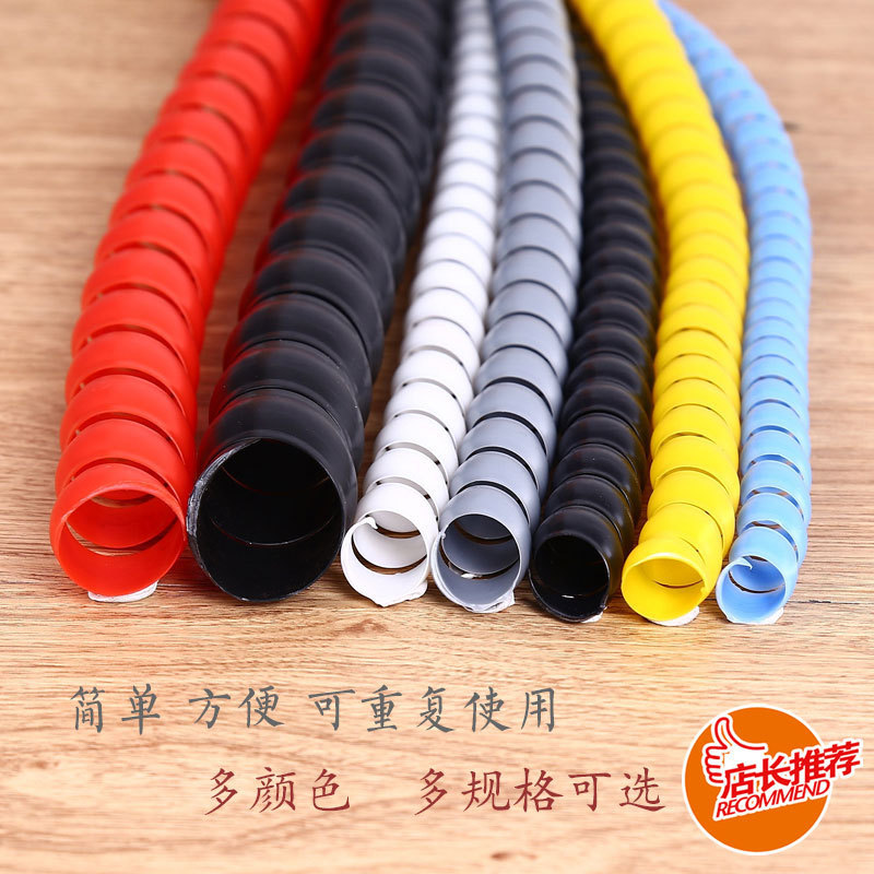 【厂家直销】螺旋保护套缠绕电脑线管束线管电线保护套10mm*50米