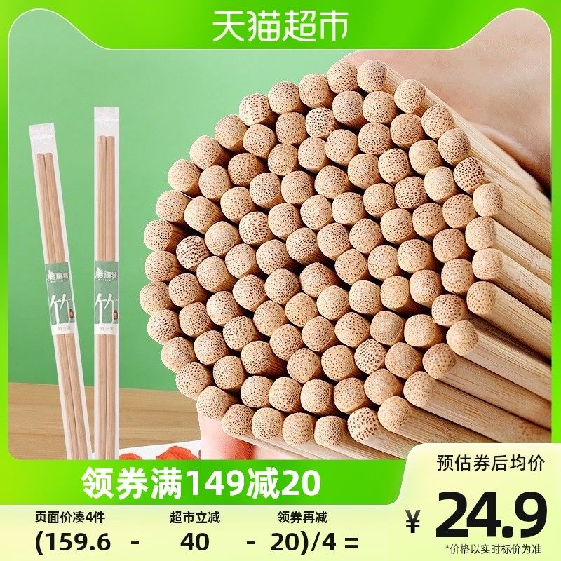 58c1一次性筷子毛竹筷竹筷100双天然碳化无毛刺无漆加长竹