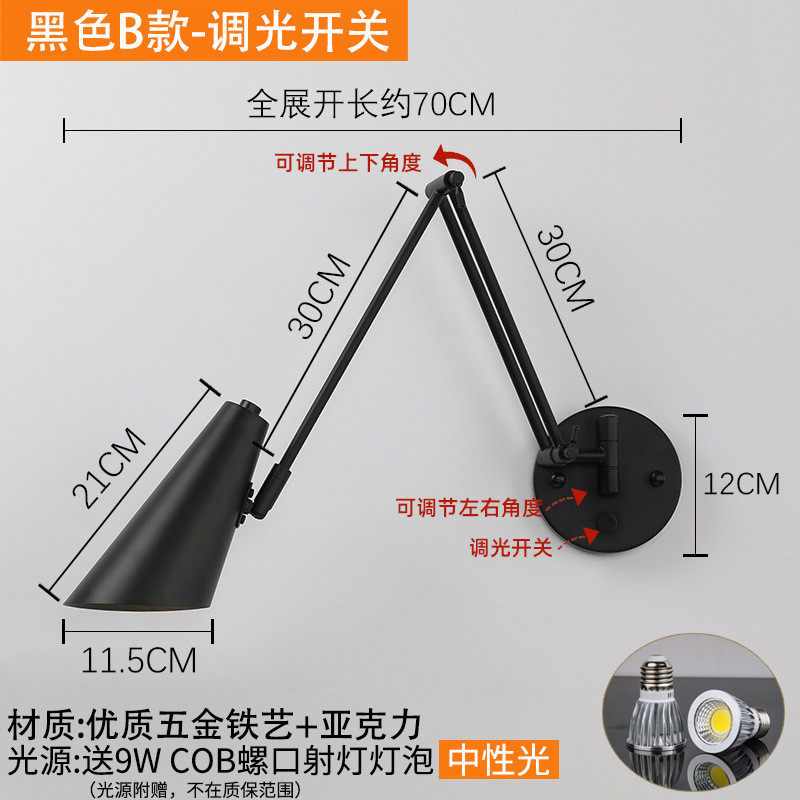 壁灯卧室北欧阅读护眼书房床头网红带开关旋转伸缩折叠长摇臂灯具