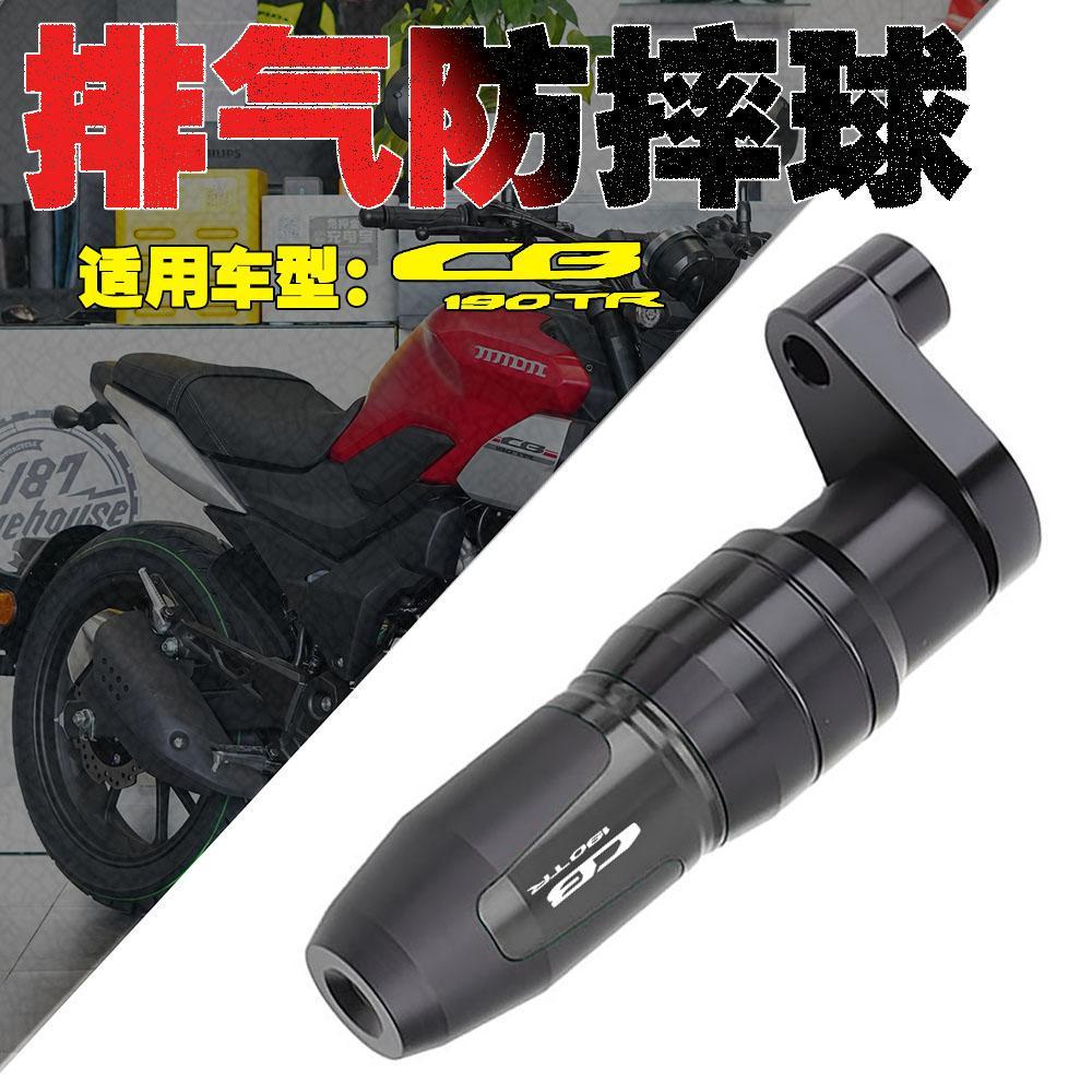 适用本田摩托车新款CB190TR改装排气管防摔胶棒保护杠保险杠配件