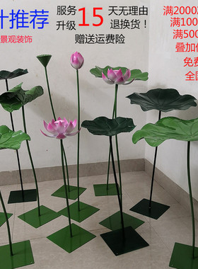 铁艺饰品荷叶莲花落地摆件水池水景装饰庭院流水户外创意荷花