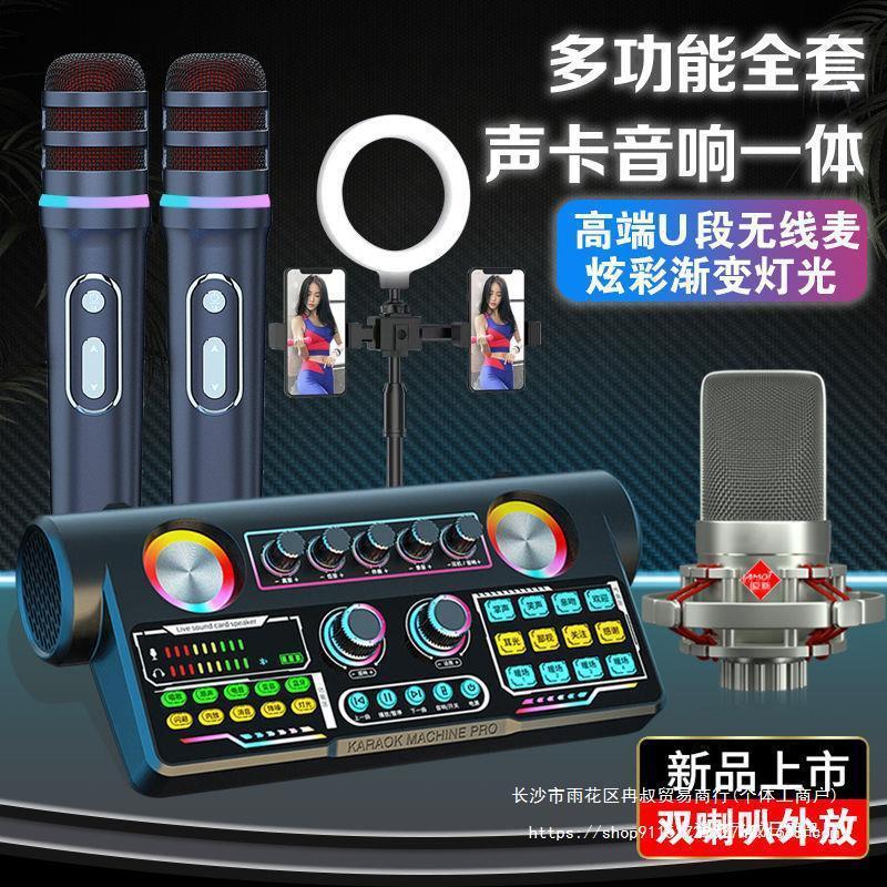 声卡音响一体机2023款家庭k