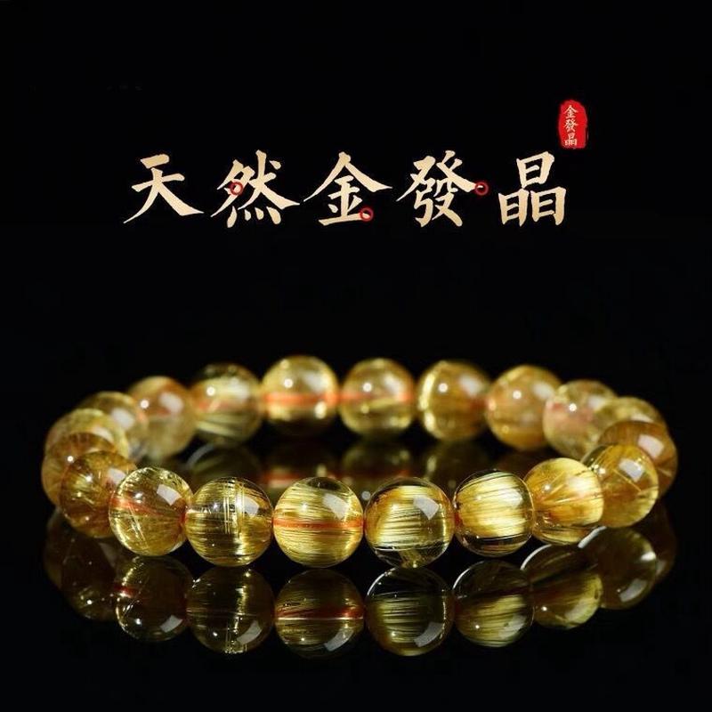 天然巴西金丝发晶钛晶手串男招财黄水晶顺发手链女送礼