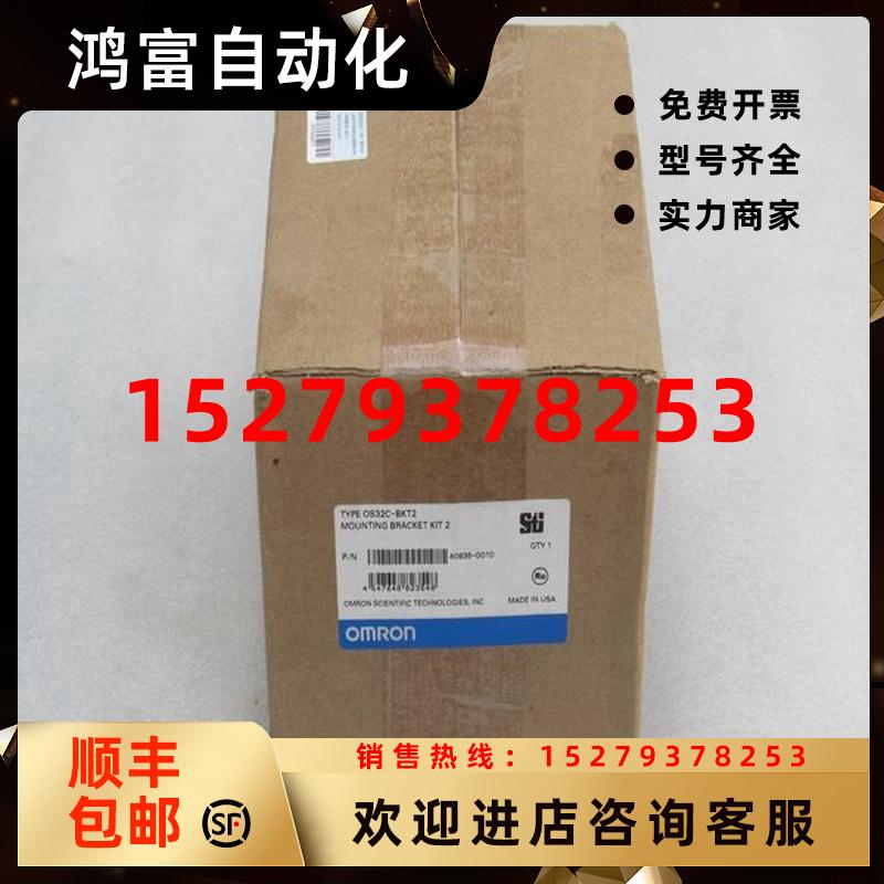 议价*现货销售*全新欧姆龙OMRON安装支架OS32C-BKT2现货
