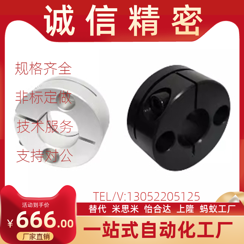 开口导向轴支座紧凑型固定轴承座STHMRB/GBS01支架底座光轴固定座